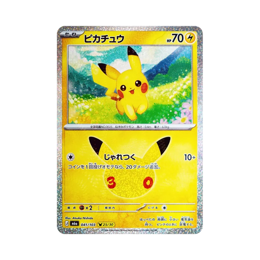 【Raw】 Pikachu [M6a 041/103](Expansion Pack"30th CELEBRATION