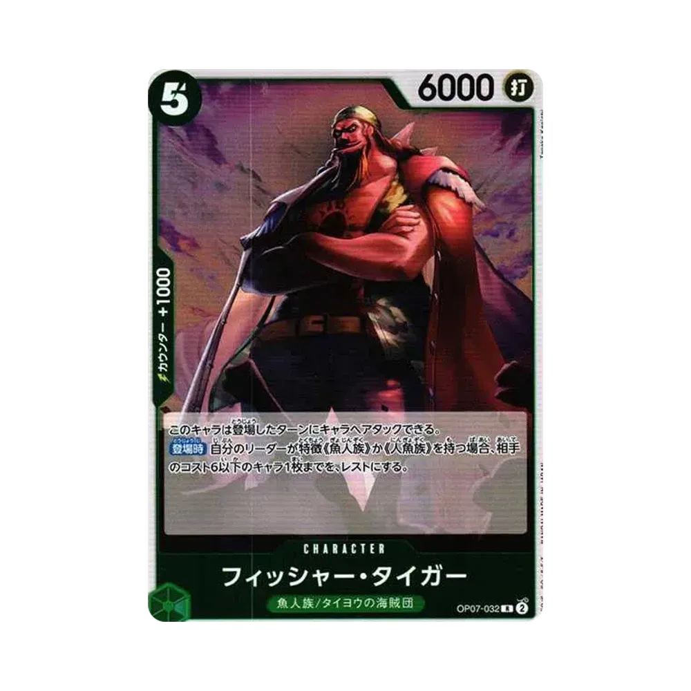 【Raw】 Fisher Tiger R [OP07-032] (Booster Pack OP007 "500 YEARS IN THE FUTURE