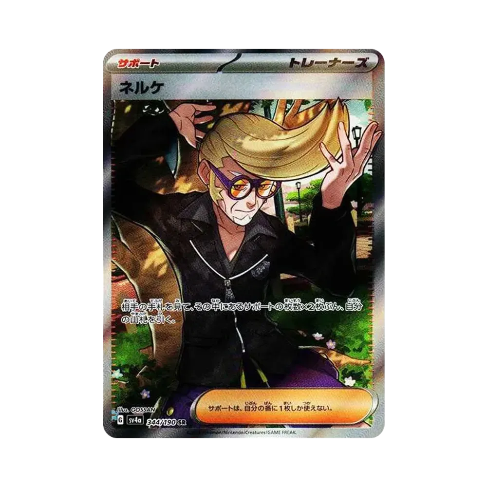 【PSA10】 Clive SR [SV4a 344/190](High Class Pack"Shiny Treasure ex")