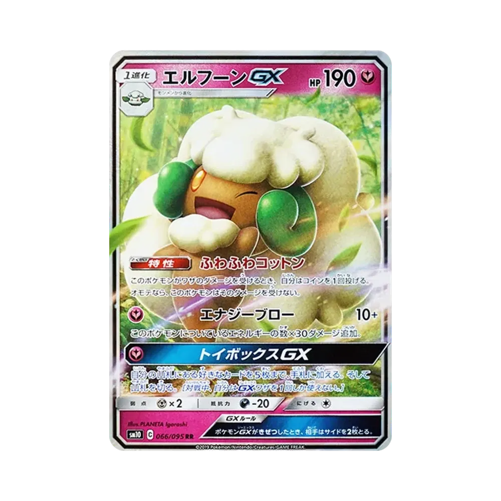 【Raw】 Whimsicott GX RR [SM10 066/095](Espansione"Double Blaze