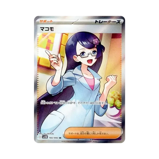 【PSA10】 Fennel SR [SV11B 166/086](Expansion Pack"Black Bolt")