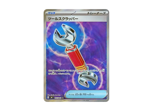 【Raw】 Tool Scrapper SR [M4 107/083](Expansion Pack"Ninja Spinner