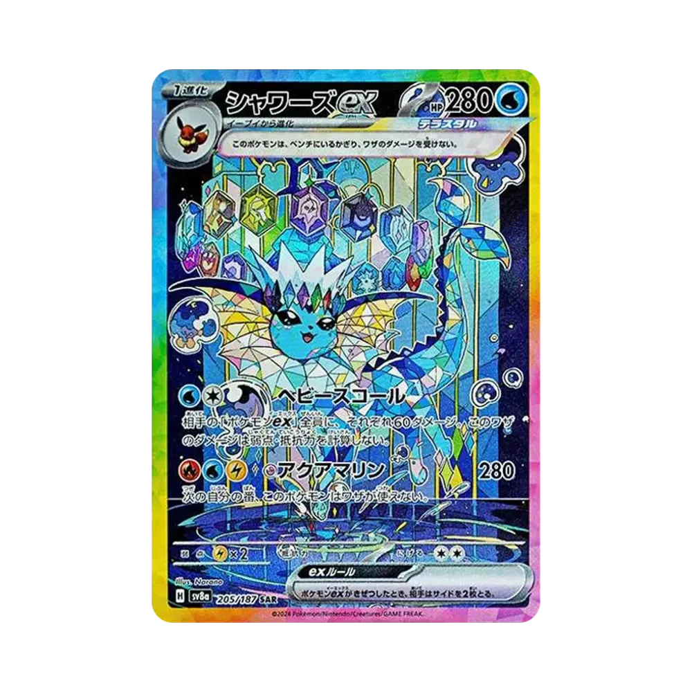 【Raw】 Vaporeon ex SAR [SV8a 205/187](Confezione di alta classe "Terastal Festival ex