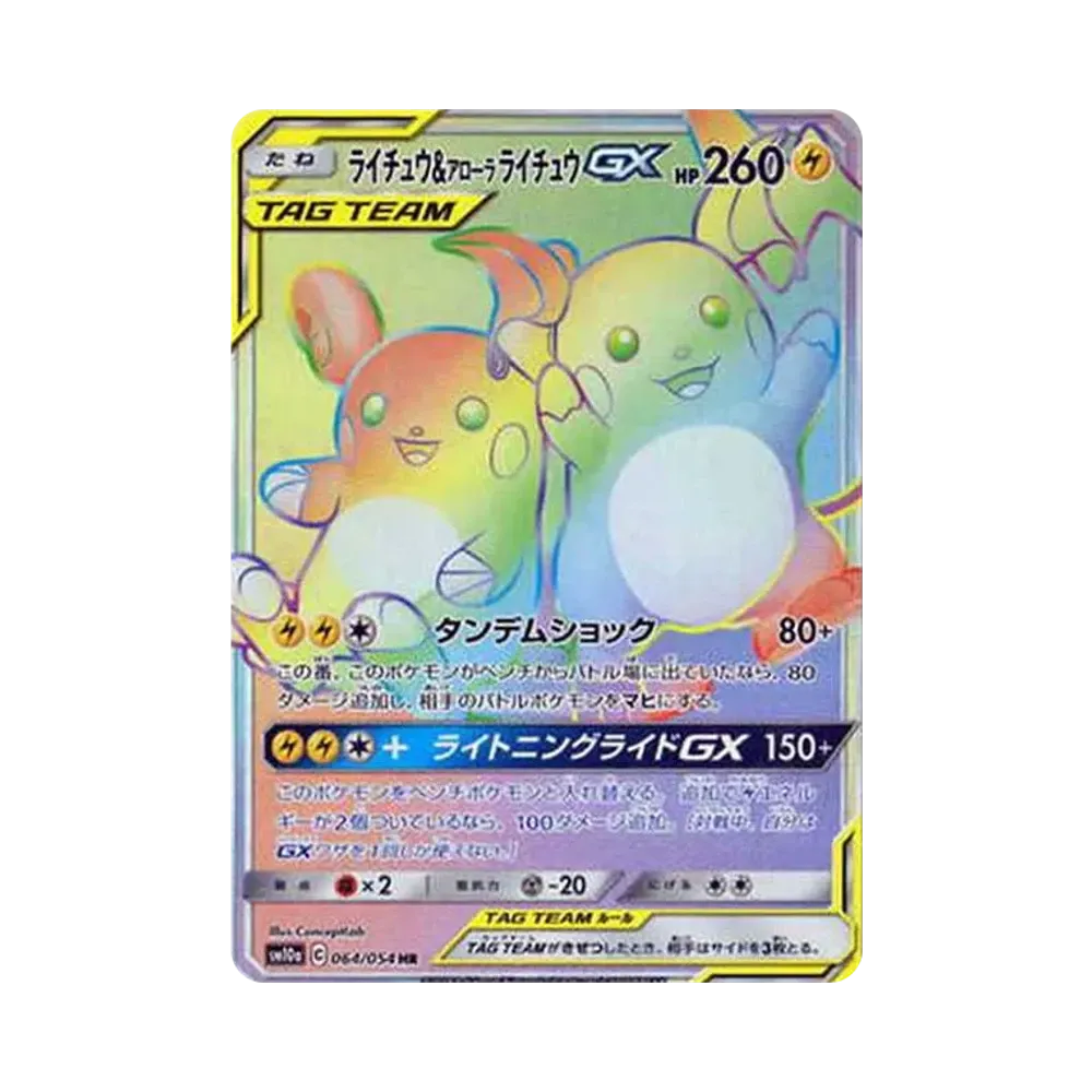 【Raw】 Raichu&AlolanRaichu GX HR [SM10a 064/054](Espansione potenziata"GG End