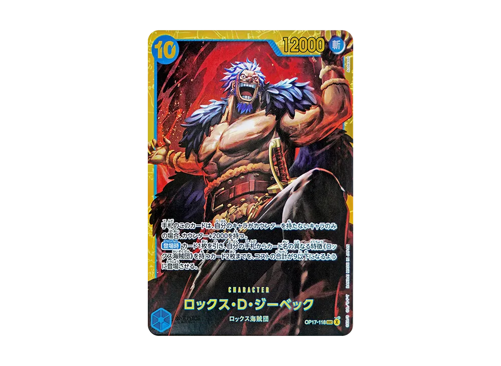 【Raw】 Rocks D. XebecSEC [OP17-118](Booster PackTHE WORLD'S STRONGEST WARRIORS)