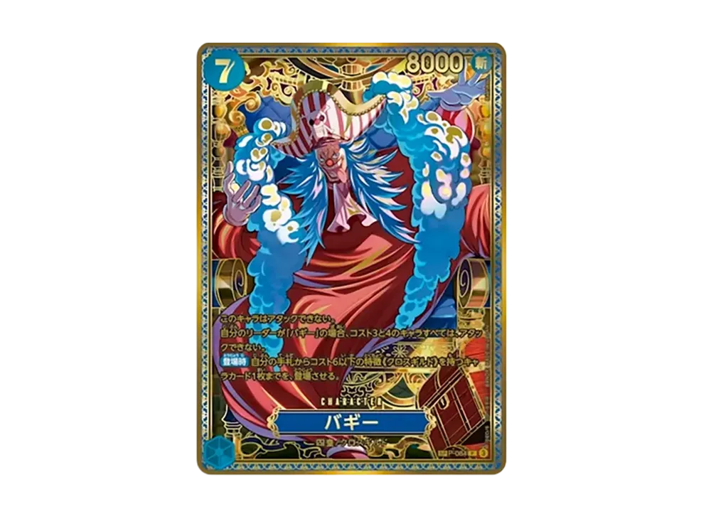 【Raw】 Buggy P-SPC :NewThe Four EmperorsSpecialCard [P-084](Booster Pack"THE STRONGEST WARRIOR IN THE WORLD