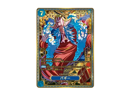 【Raw】 Buggy P-SPC :NewThe Four EmperorsSpecialCard [P-084](Booster Pack"THE STRONGEST WARRIOR IN THE WORLD