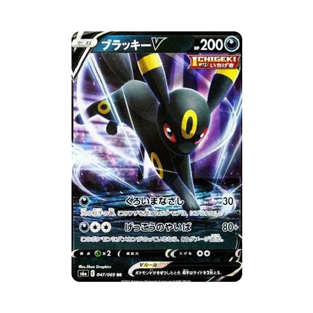 【Raw】 UmbreonV RR [S6a 047/069](Enhanced Expansion Pack"EeveeHeroes