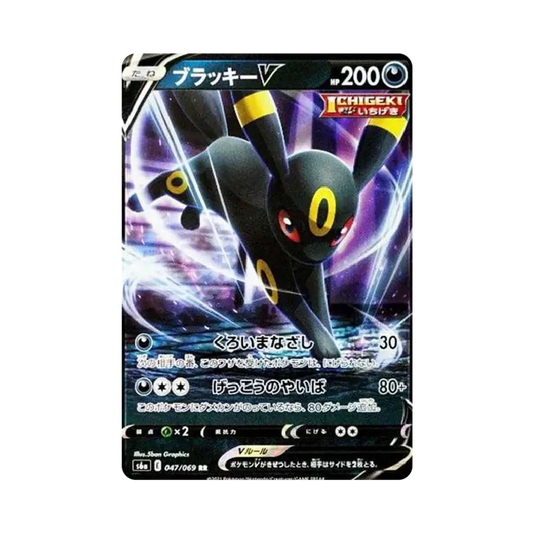 【Raw】 UmbreonV RR [S6a 047/069](Enhanced Expansion Pack"EeveeHeroes
