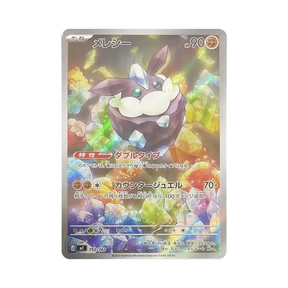 【PSA10】 Carbink [MC 752/742](Start Deck 100"Battle Collection")