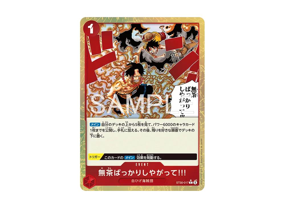 【PSA10】 You're Always Doing Such Reckless Things!!! C-P [ST30-017](Starter Deck EX"Luffy&Ace Bonus Pack