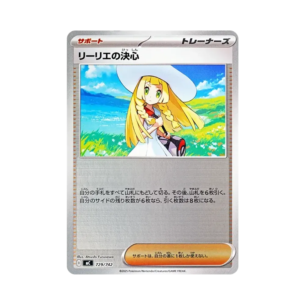 【Raw】 Lillie di Resolve:Mirror [MC 729/742](Start Deck 100"Battle Collection