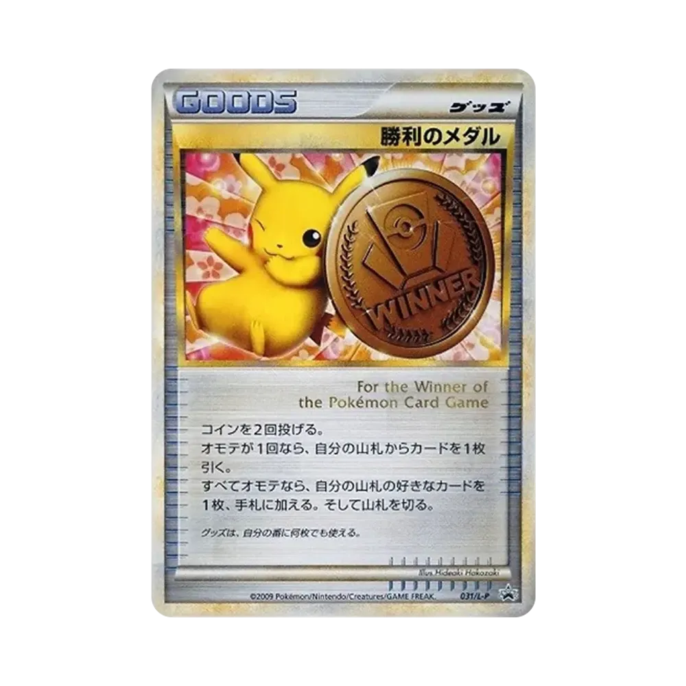 【PSA10】 Siegesmedaille: Promo [L-P 031/L-P](Promokarte "L-P")