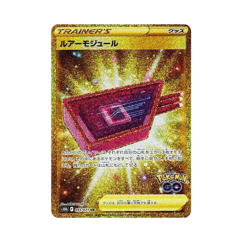 【Non incartato】 Lure Module UR[S10b 093/071](Espansione potenziata "Pokemon GO