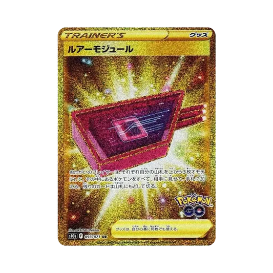 【Non incartato】 Lure Module UR[S10b 093/071](Espansione potenziata "Pokemon GO