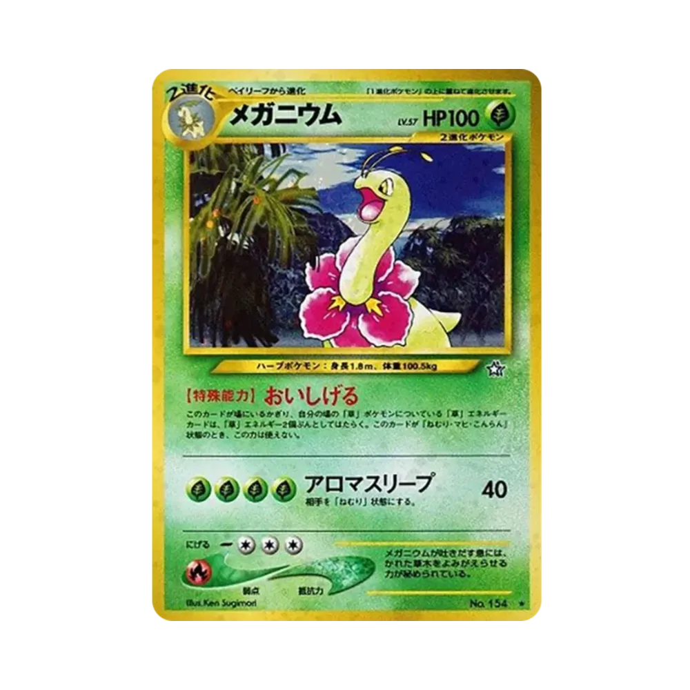 【PSA10】 MEGAnium Rare: Old Back [neo1 No.154] (Pokemon Card Rare neo Expansion Pack "Gold,Silver,To a New World...")
