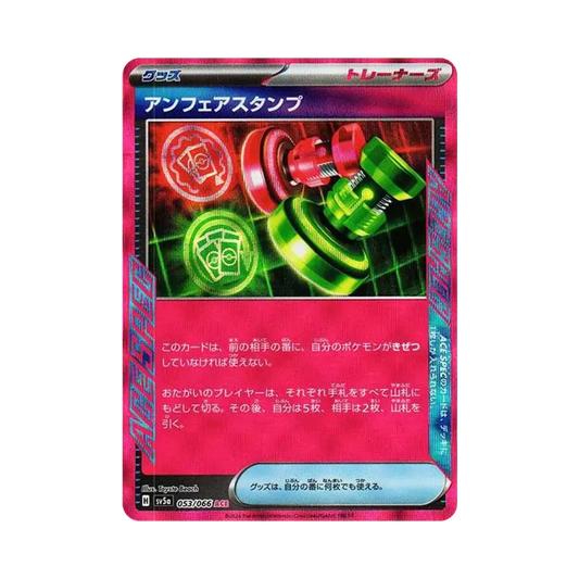 【Raw】 Unfair Stamp ACE [SV5a 053/066](Enhanced Expansion Pack"Crimson Haze
