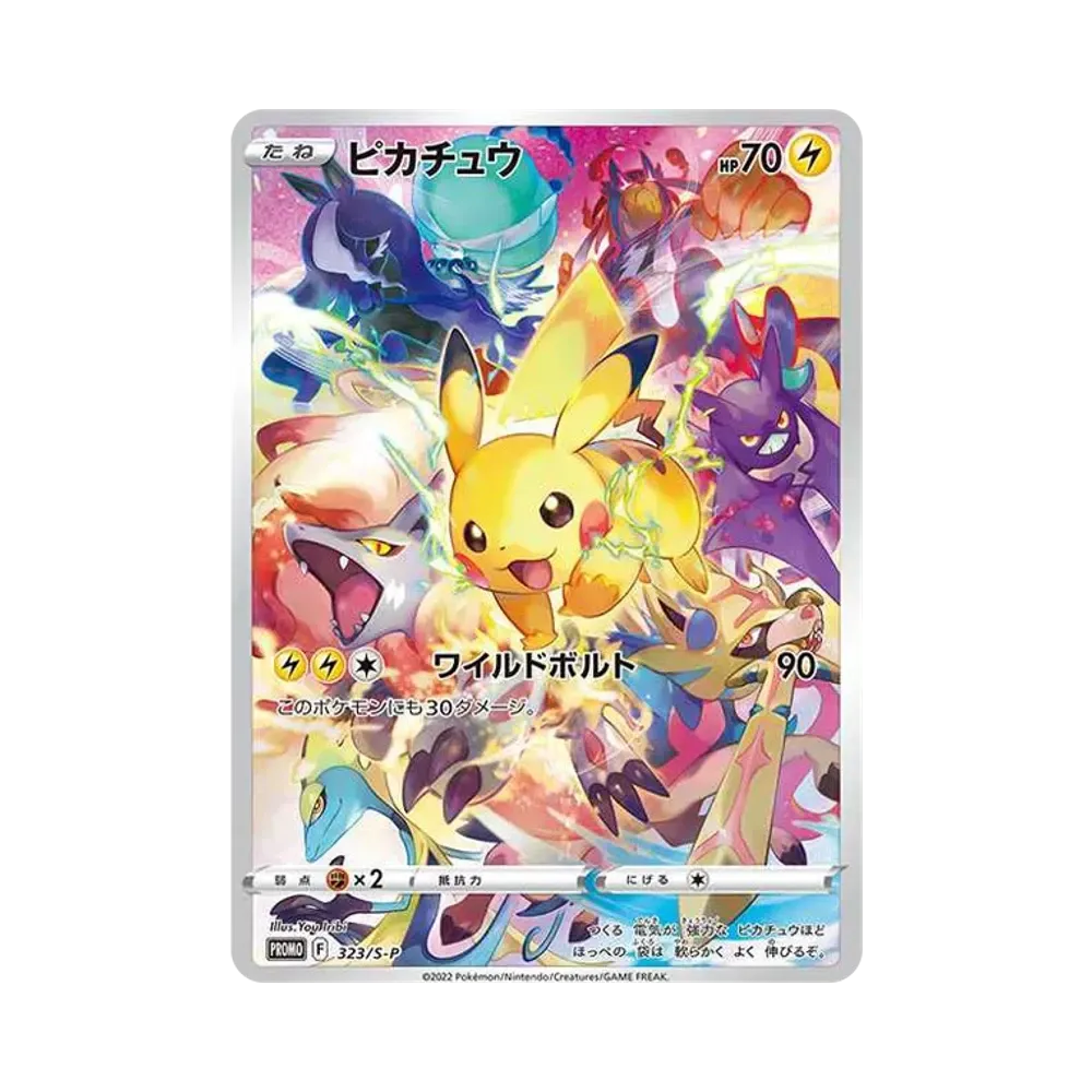 【Unberührt】 Pikachu: Promo [323 S0P](Promokarte "Precious CollectorBox Schwert & Schild