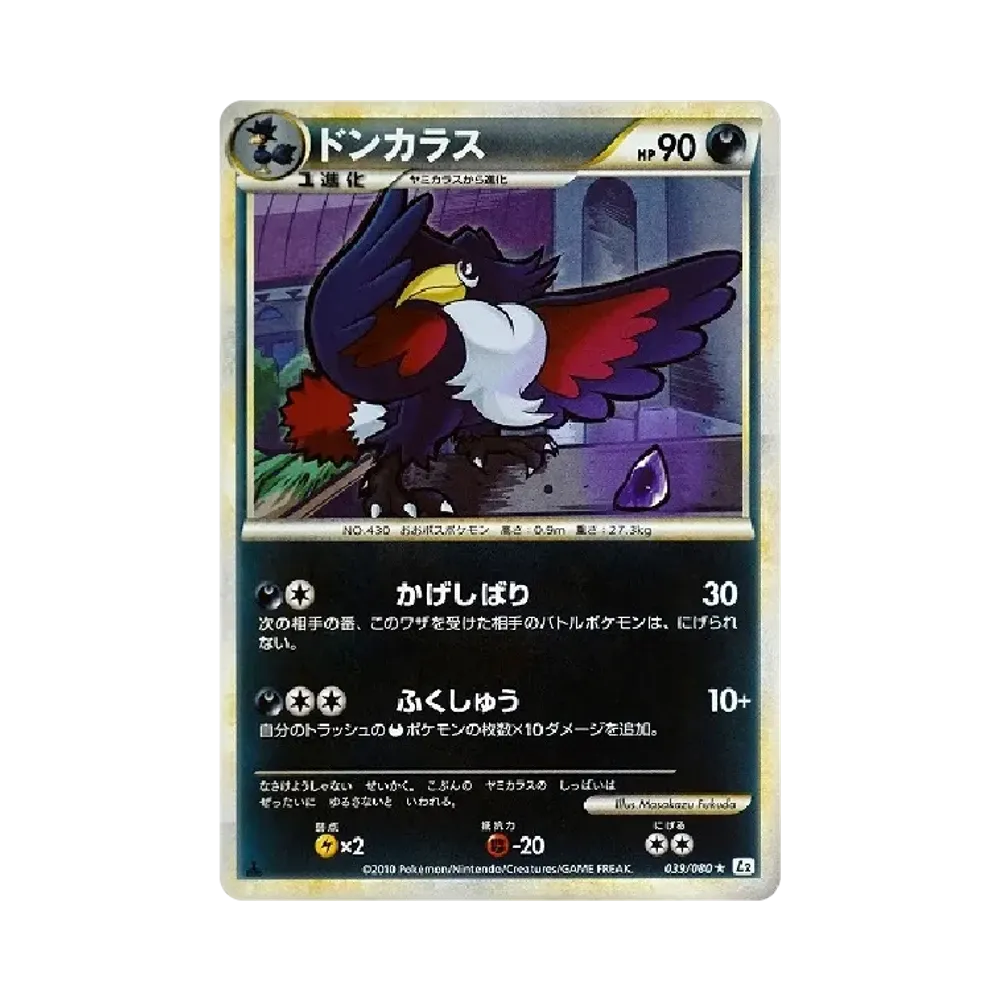 【PSA10】 Honchkrow :Mirror :1ED [L2-L 039/080](Expansion Pack"Reviving Legends")