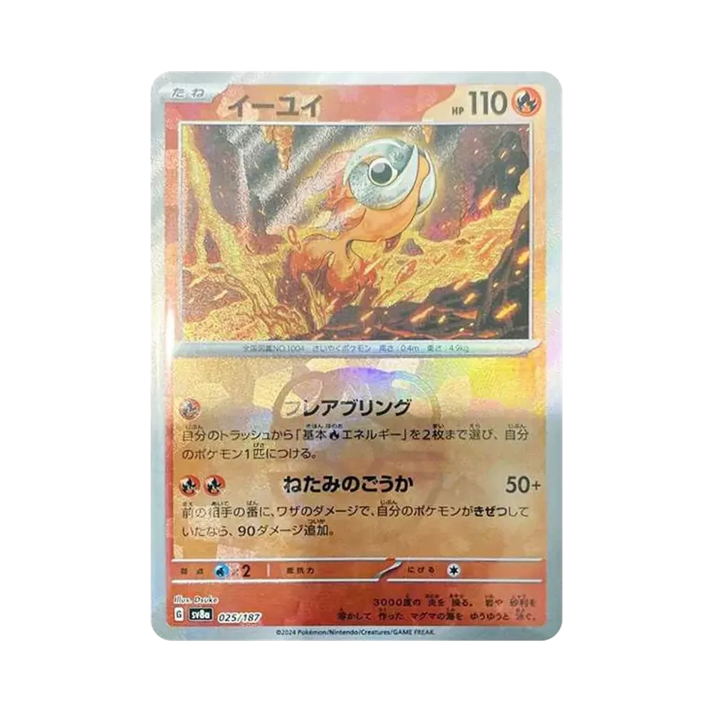 【PSA10】 Chi-Yu: Masterball-Spiegel [SV8a 025/187] (High-Class-Pack „Terastal Festival ex“)