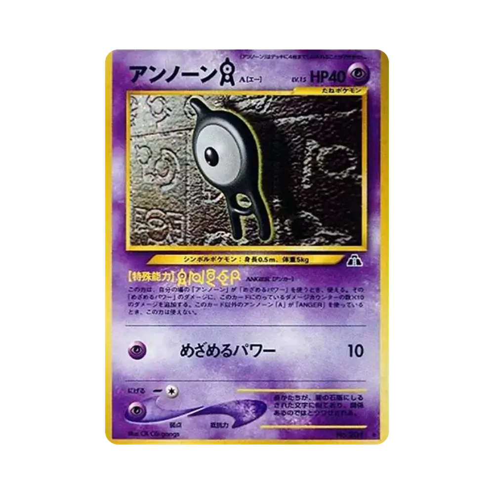 【PSA10】 UnownA : Alte Rückseite [neo2 Nr.201](Pokemon-Karte neo Erweiterungspack "Durch die Ruinen...")
