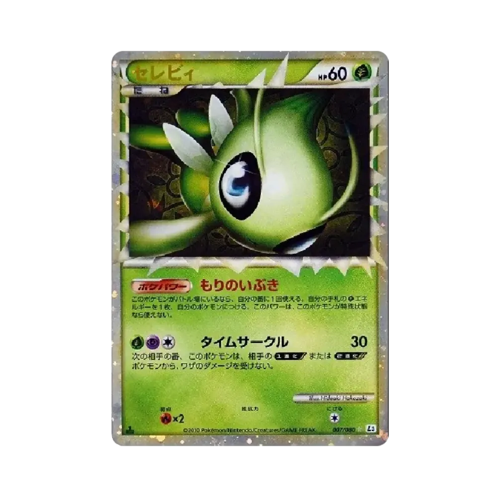 【PSA10】 Celebi :1ED [L3 007/080](Espansione "Clash at the Summit")