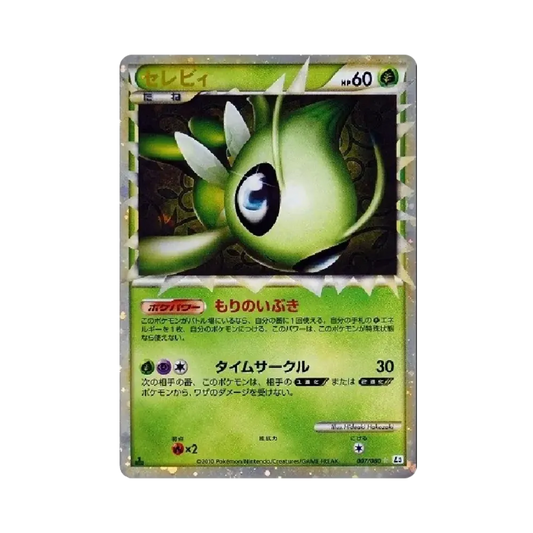【PSA10】 Celebi Star:1ED [L3 007/080] (Expansion Pack "Clash at the Summit")
