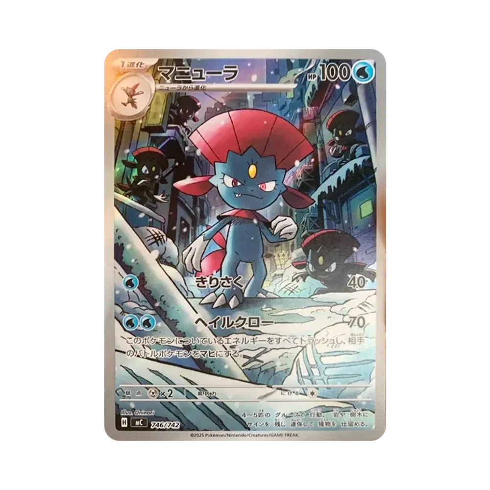 【PSA10】 Weavile [MC 746/742](Start Deck 100"Battle Collection")