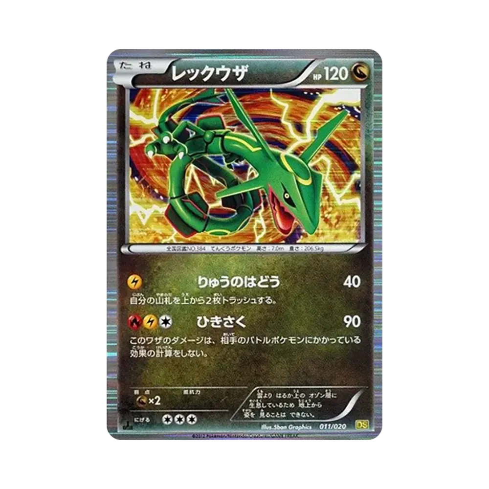 【PSA10】 Rayquaza :1ED [DS 011/020](Expansion Pack"Dragon Selection")