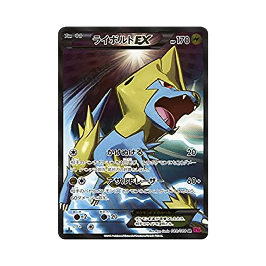 【Roh】 Manectric EX SR :1ED [XY4 089/088](Erweiterungspaket"Phantom Gate