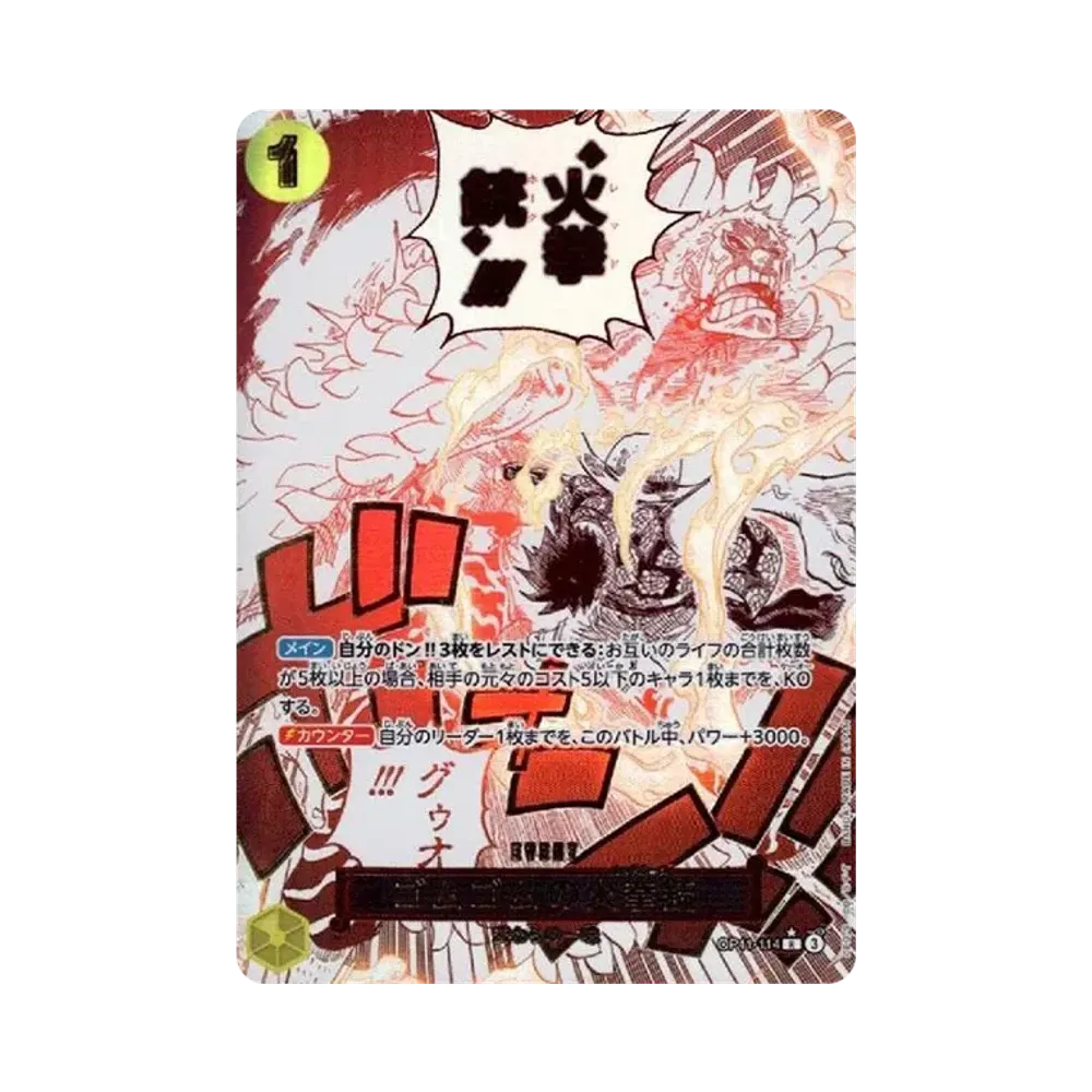 【PSA10】 Gum0Gum Fire0Fist Pistol Red Hawk R0P [OP11-114](Boosterpack OP011 „A FIST OF DIVINE SPEED“