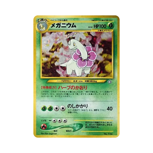 【Raw】 MEGAnium : Old Back [PRMF01 No.154](Pokemon Cardneo"Premium File