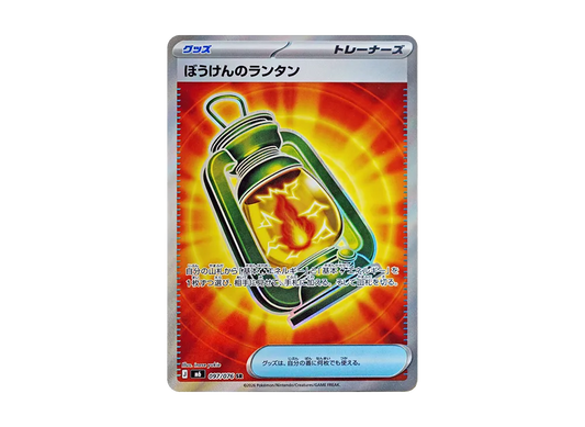 【Raw】 Adventure Lantern SR [M6 097/076](Expansion Pack"Storm Emeralda