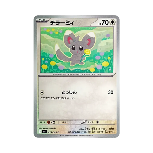 【Raw】 Minccino C [M4 070/083](Expansion Pack"Ninja Spinner