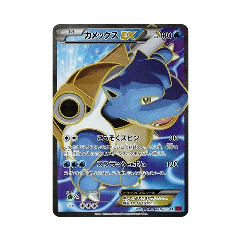 【PSA10】 Blastoise EX SR [XY1 061/060](Expansion Pack"CollectionY")