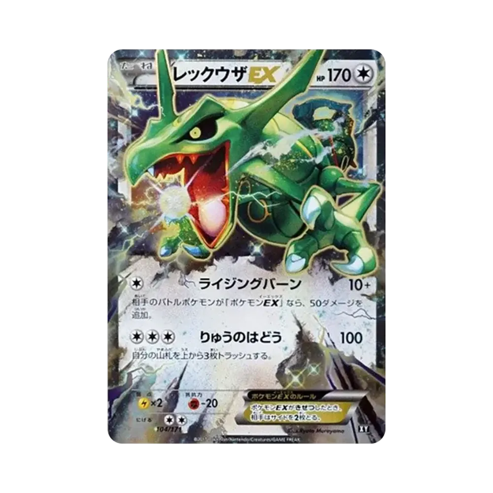 【Raw】 Rayquaza EX [XY 104/171](High Class Pack"THE BEST OF XY