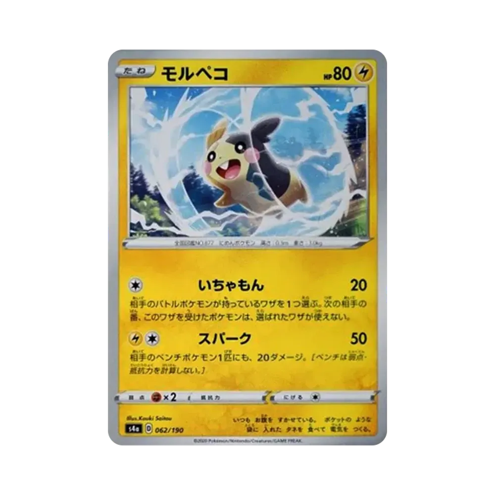 【Raw】 Morpeko [s4a 062/190](High Class Pack"Shiny Star V