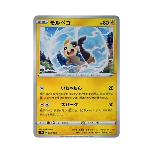 【Raw】 Morpeko [s4a 062/190](High Class Pack"Shiny Star V