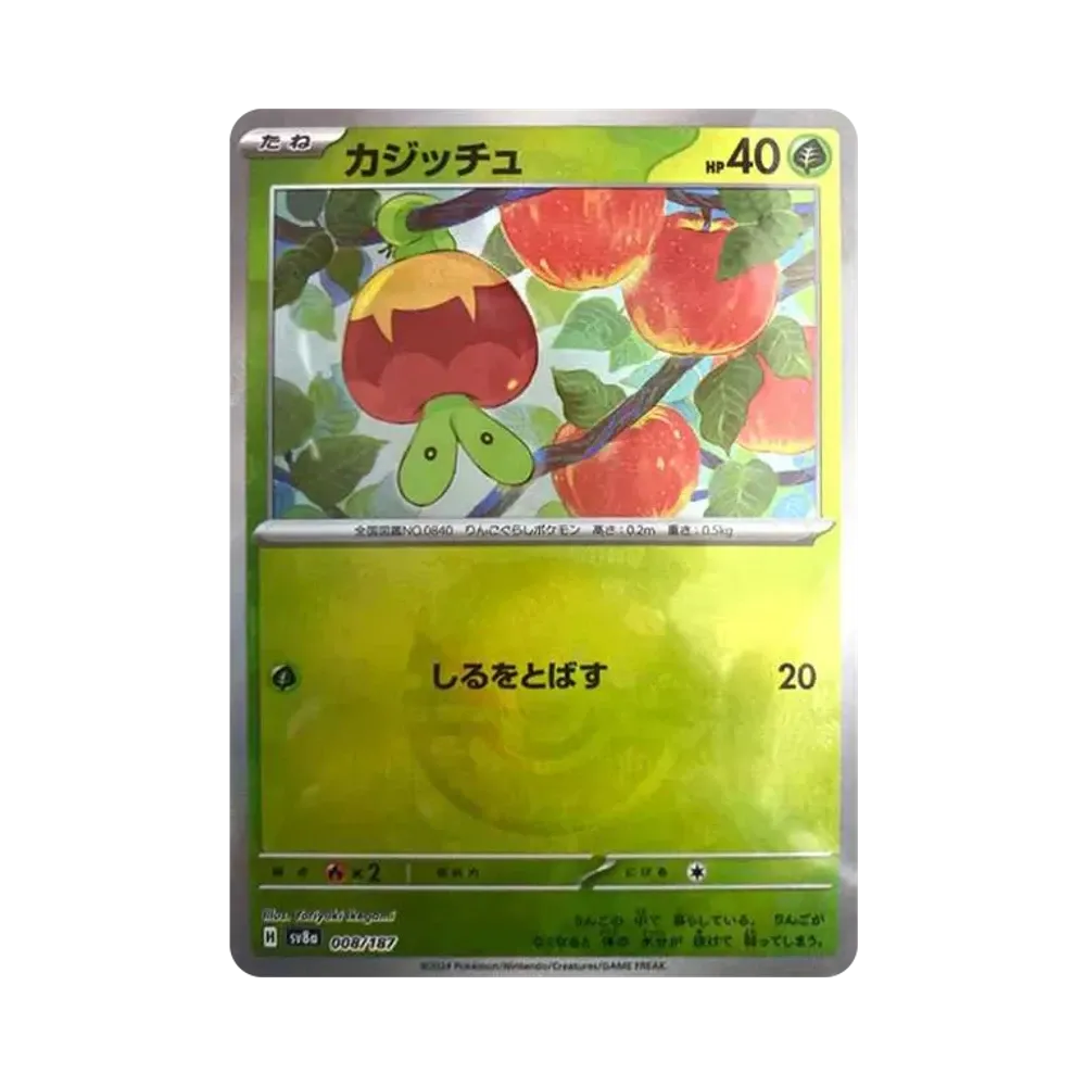【Raw】 Applin :Specchio Sfera Master [SV8a 008/187](Confezione di alta classe "Terastal Festival ex
