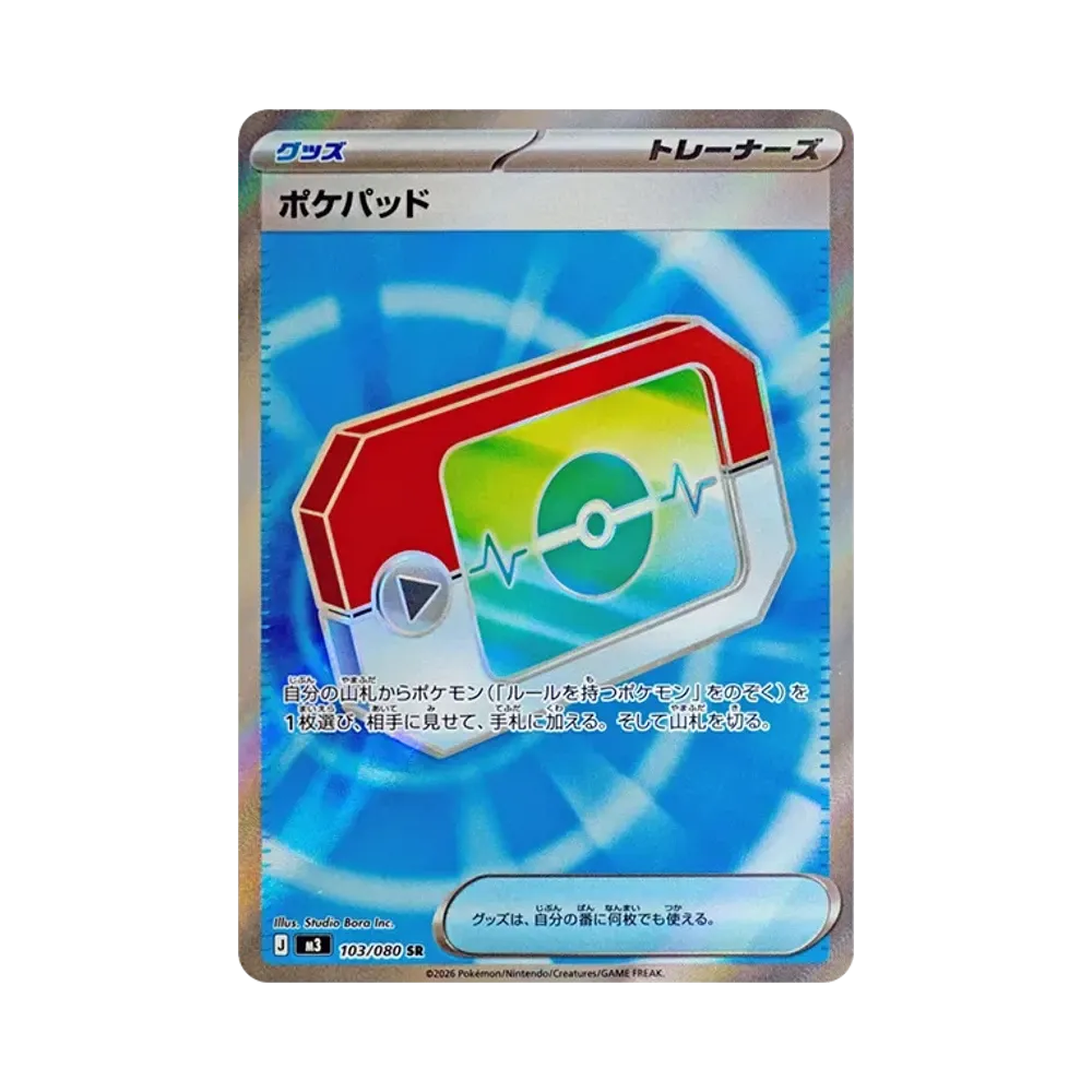 【Raw】 Poke Pad SR [M3 103/080](Espansione "Munikis Zero