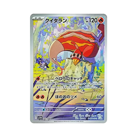 【PSA10】 Heatmor AR [SV11W 101/086](Erweiterungspaket "White Flare")