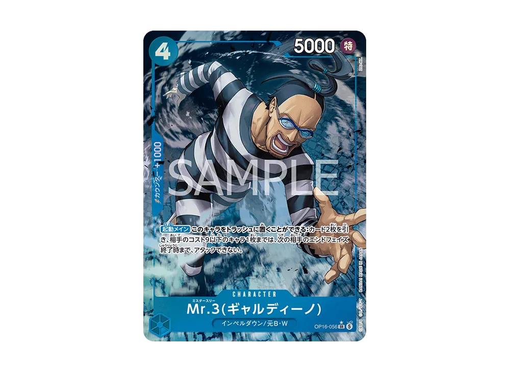 【Raw】 Mr.3(Galdino) SR-P [OP16-056](Booster Pack"THE TIME OF DECISIVE BATTLE