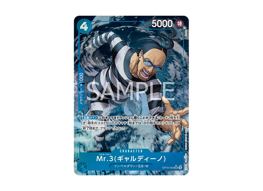 【Raw】 Mr.3(Galdino) SR-P [OP16-056](Booster Pack"THE TIME OF DECISIVE BATTLE