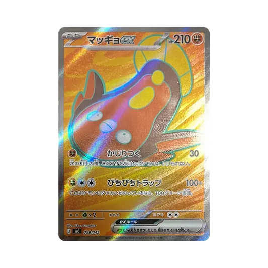 【PSA10】 Stunfisk ex SR-Version[MC 758/742](Startdeck 100"Battle Collection")