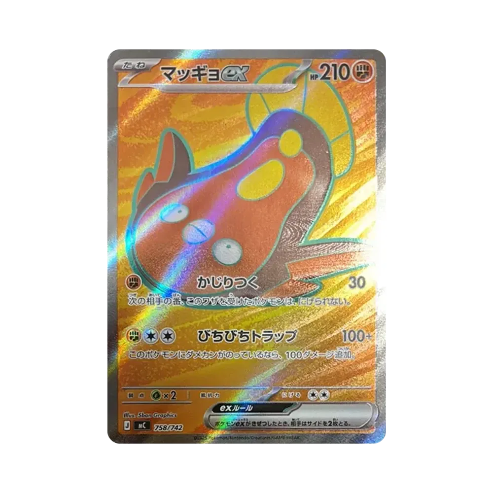【Roh】 Stunfisk ex SR-Version[MC 758/742](Startdeck 100"Battle Collection