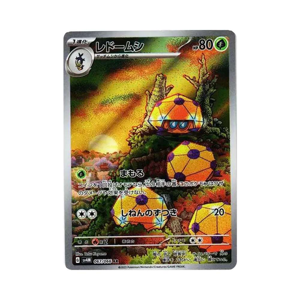 【Roh】 Dottler AR [SV4M 067/066](Erweiterungspaket"Future Flash PARADOX RIFT