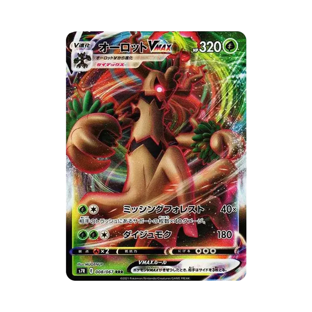 【Raw】 Trevenant VMAX RRR[S7R 008/067](Expansion Pack"Blue Sky Stream