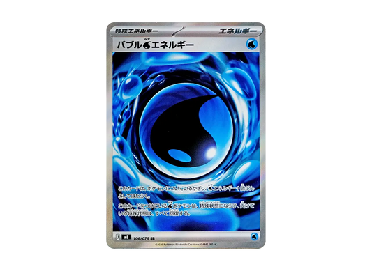 【Raw】 Bubble Water Energy SR [M6 106/076](Expansion Pack"Storm Emeralda