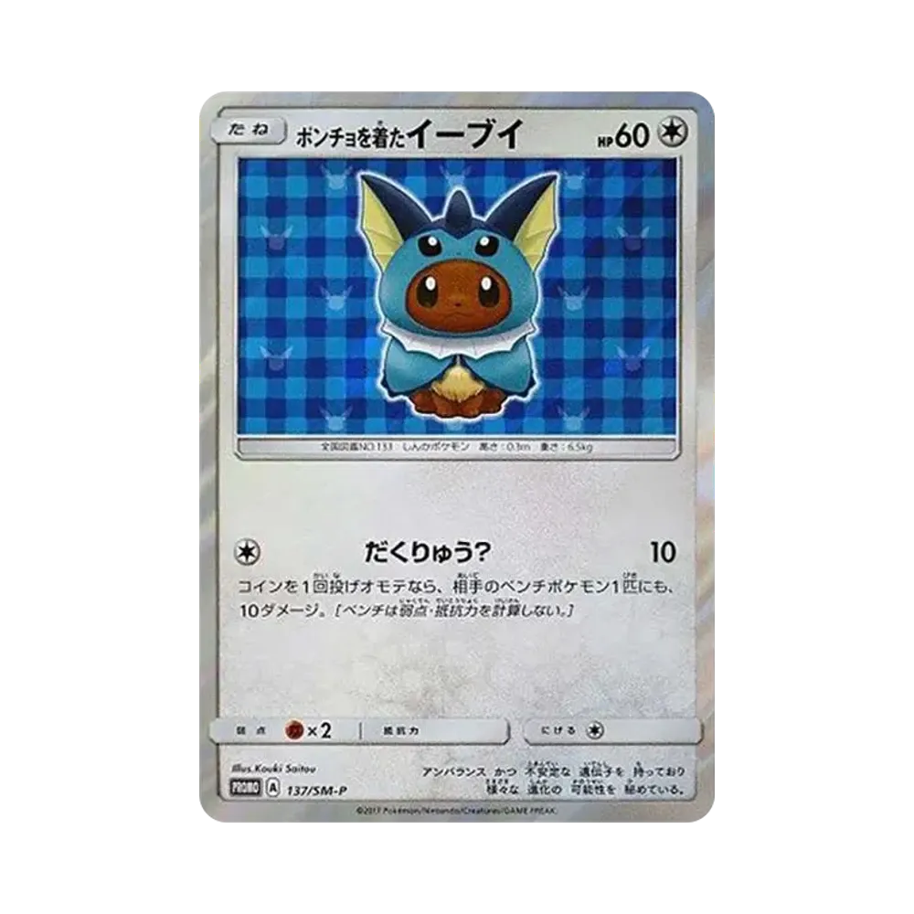 【PSA10】 Eevee con poncho: promo [SM-P 137](Promo Card"SM-P")