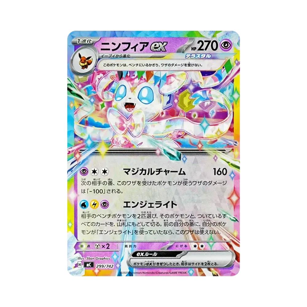 【PSA10】 Sylveon ex :Mirror [MC 299/742](Start Deck 100"Battle Collection")